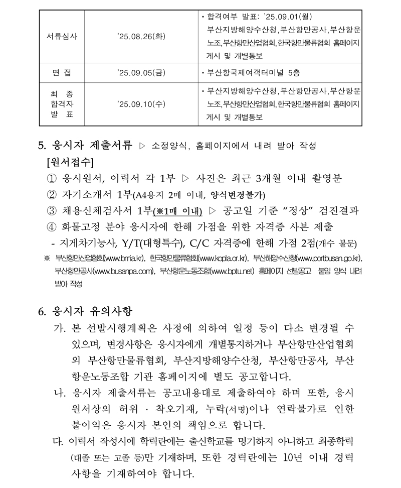 1회-채용-공고문-3.jpg