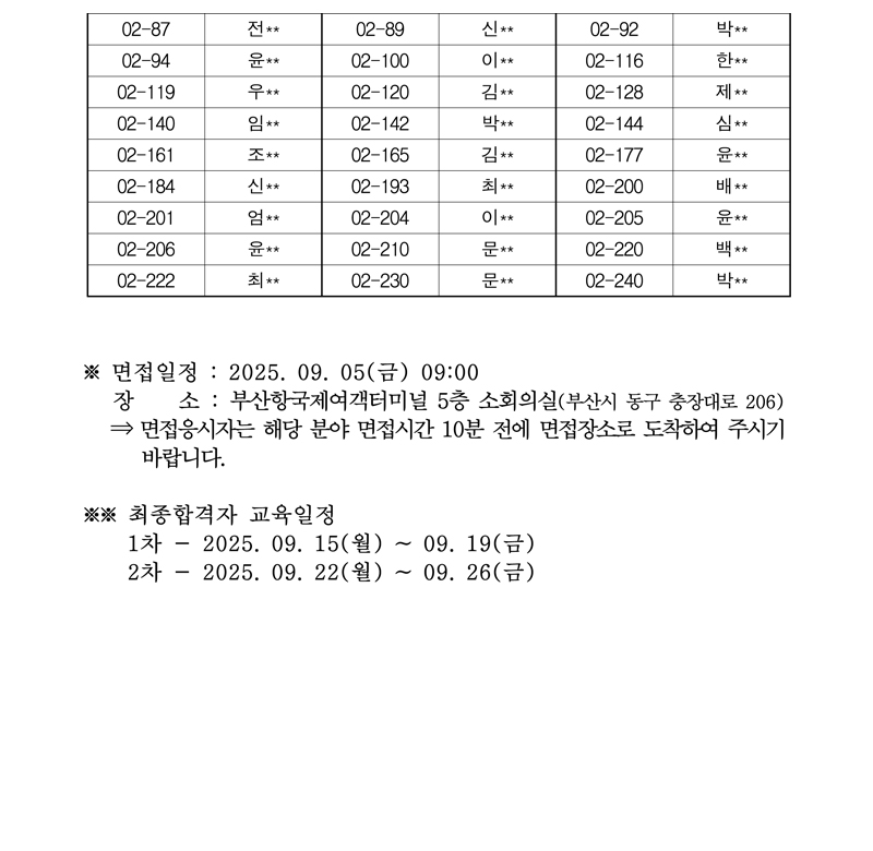 1회-서류심의-합격자-공지-2.jpg