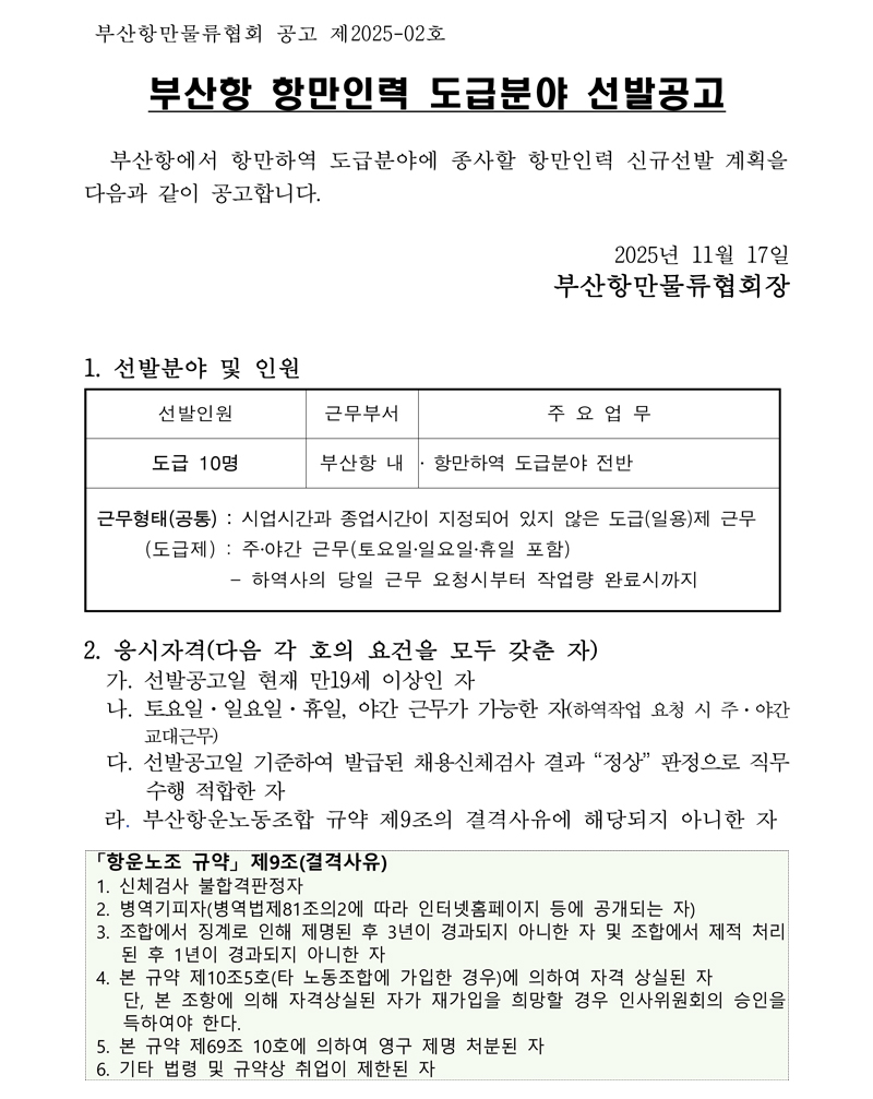 2회-선발-공고문-1.jpg