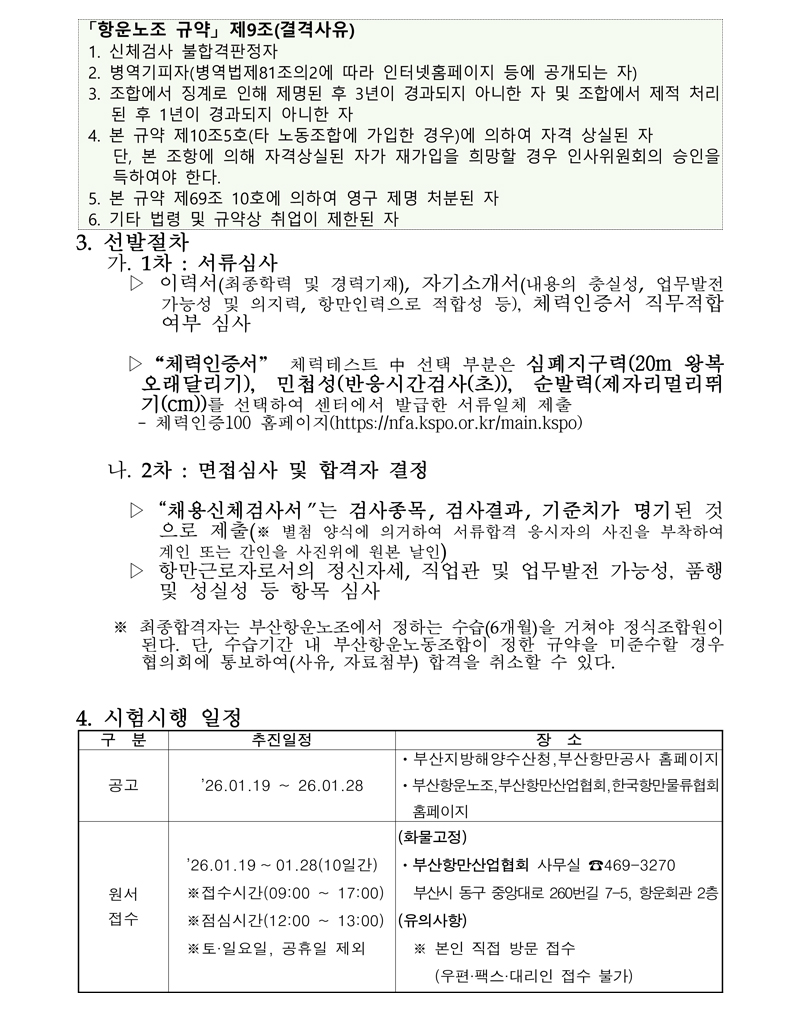 1회-선발-공고문-02.jpg