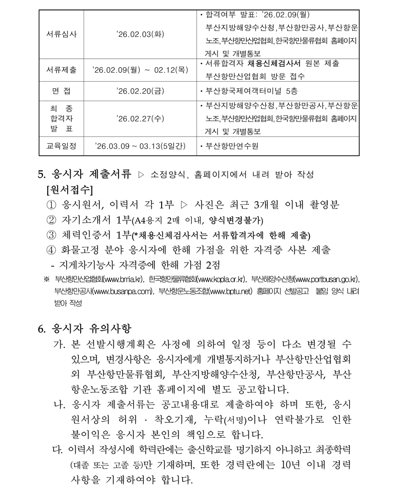 1회-선발-공고문-03.jpg