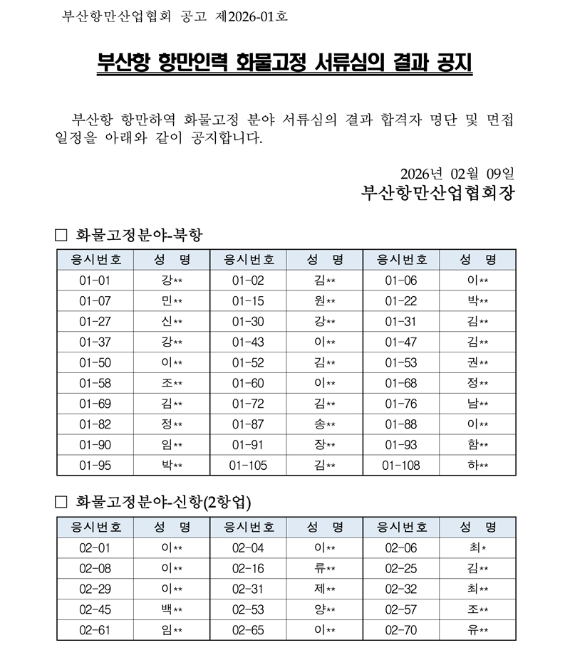 1회-서류심의-합격자-공지-1.jpg
