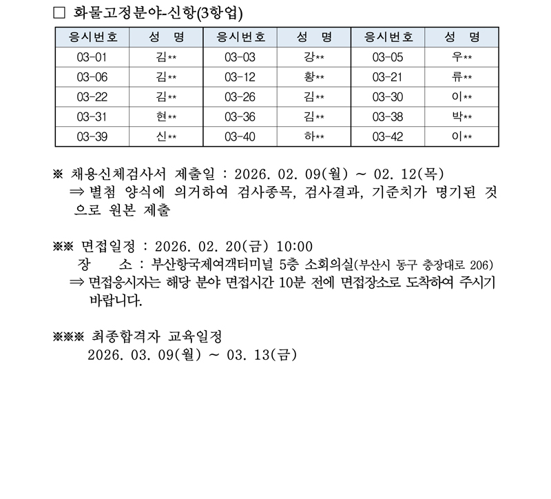 1회-서류심의-합격자-공지-2.jpg