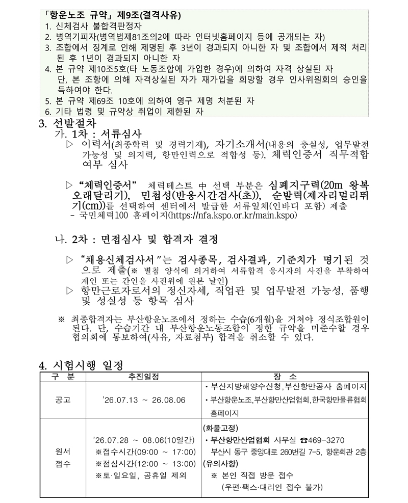 2회-선발-공고문-2.jpg