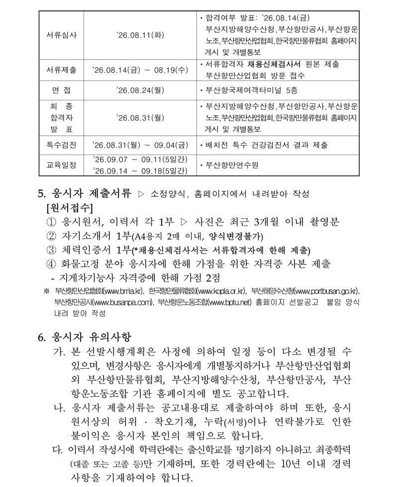 2회-선발-공고문-3.jpg