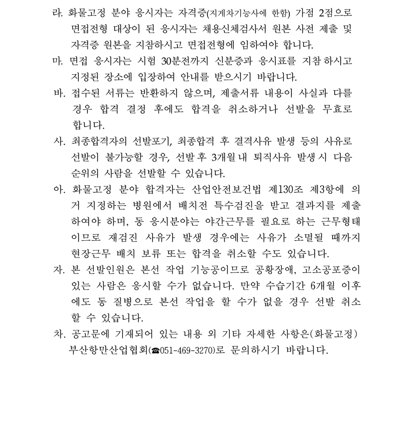 2회-선발-공고문-4.jpg