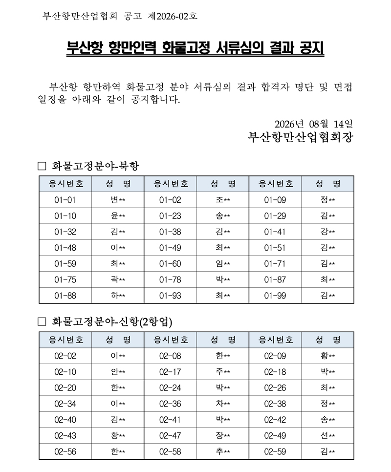 2회-서류심의-합격자-공지-01.jpg