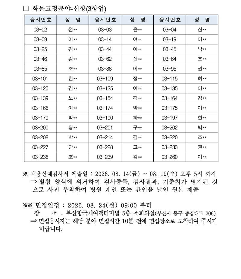2회-서류심의-합격자-공지-02.jpg