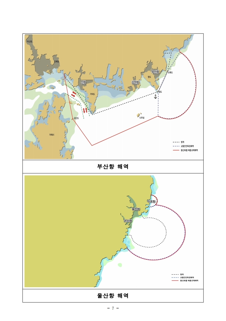 2. (붙임1) 항만연관산업 동향보고서(8월 제2호).pdf_page_7.jpg