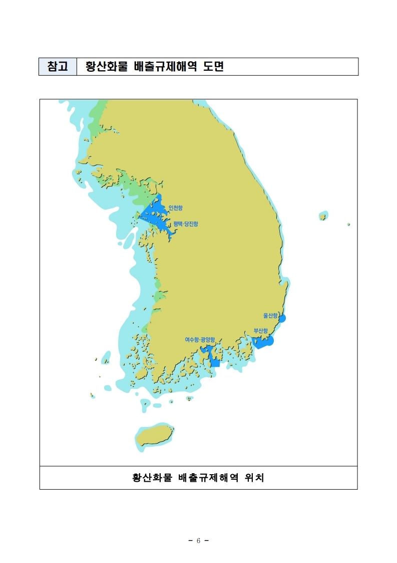 2. (붙임1) 항만연관산업 동향보고서(8월 제2호).pdf_page_6.jpg